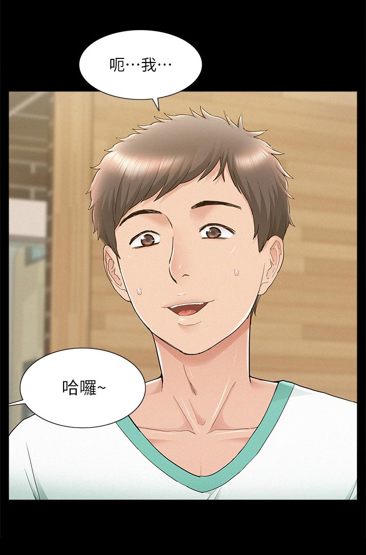 难言之瘾漫画,第52章：保持距离5图