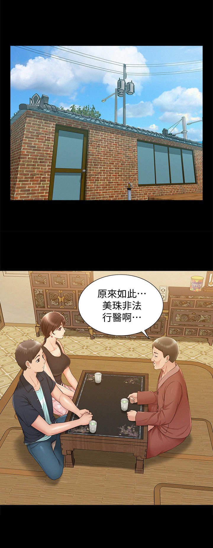 难言之瘾漫画,第30章：副作用3图