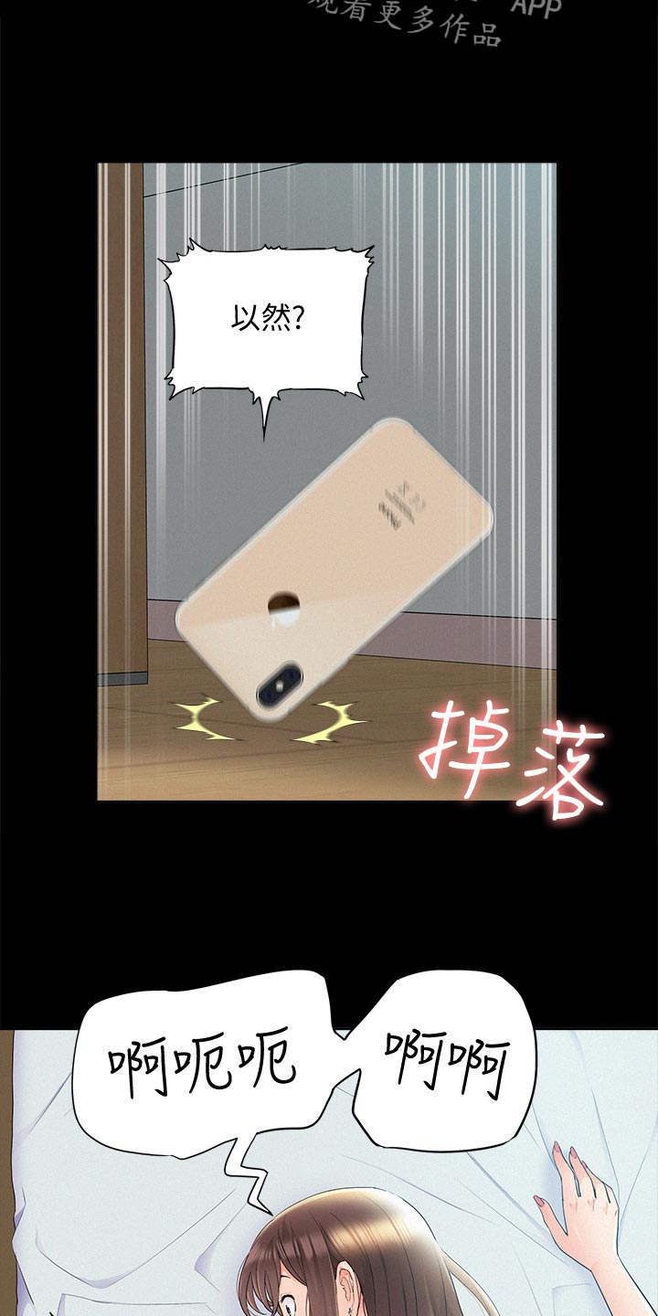 难言之瘾漫画,第68章：找上门4图