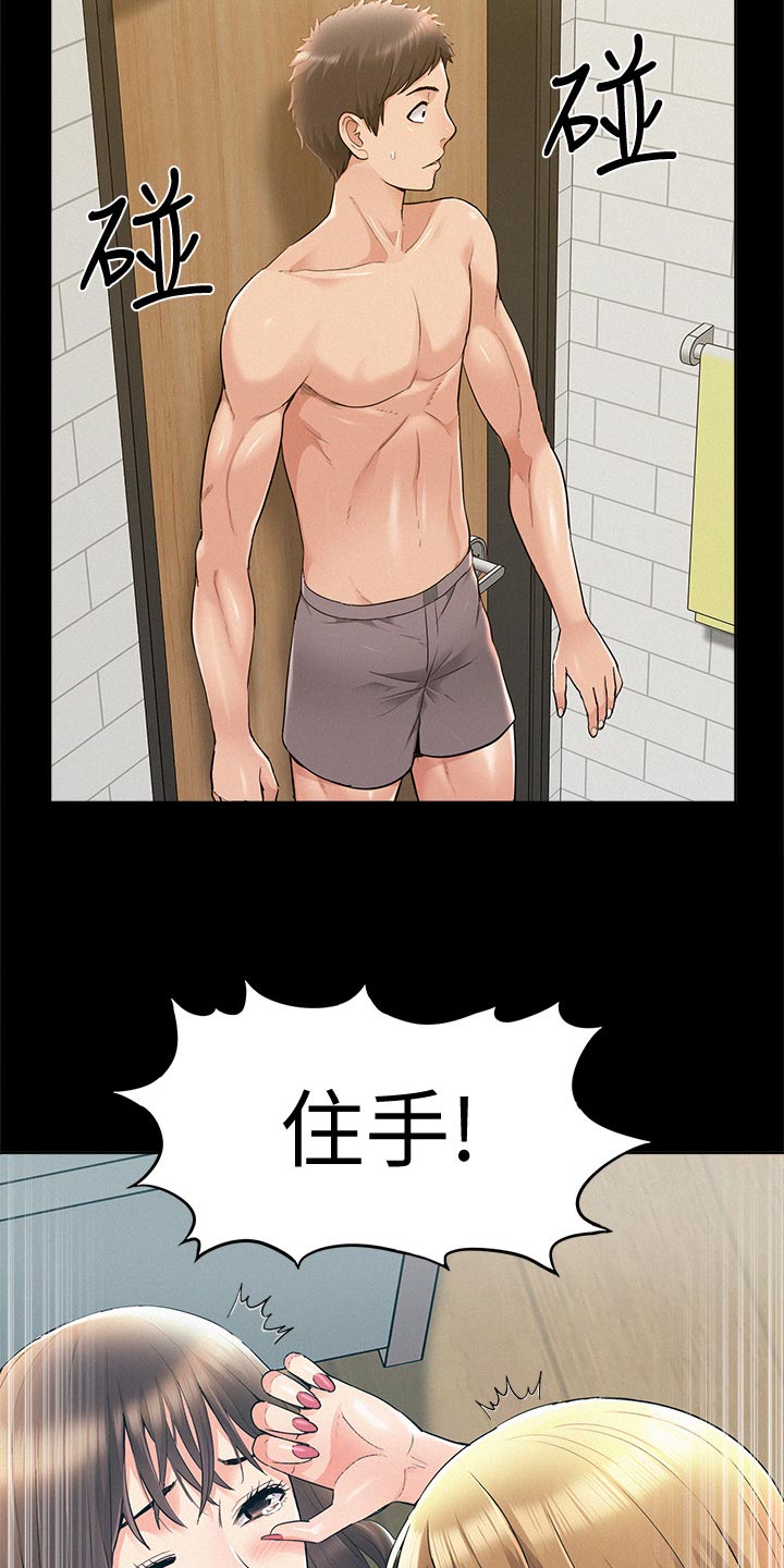 难言之瘾漫画,第69章：现场抓包3图