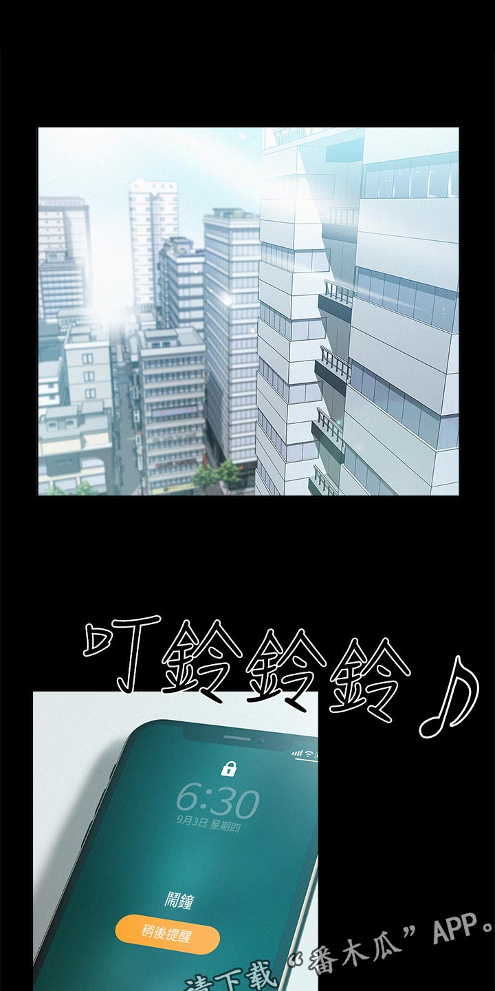 难言之瘾漫画,第67章：请假1图