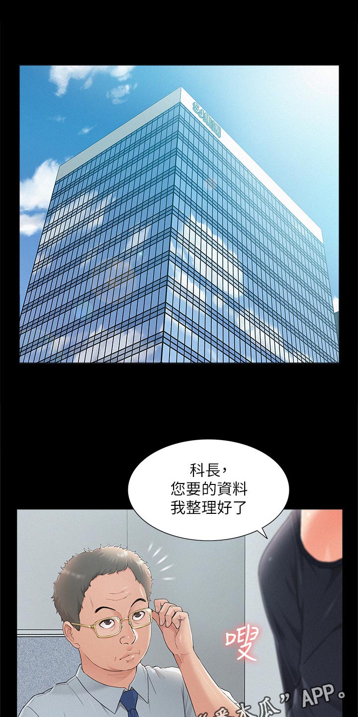 难言之瘾漫画,第58章：身体不适1图