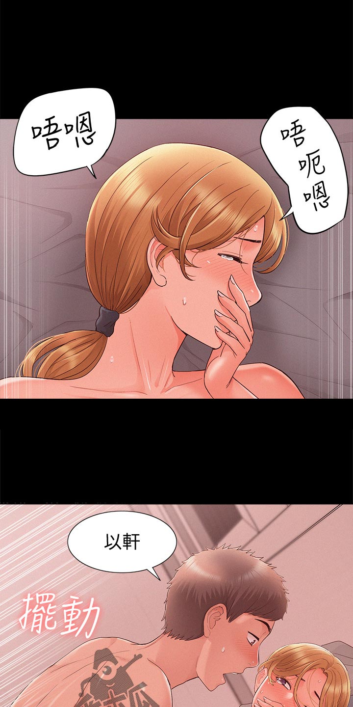 难言之瘾漫画,第49章：激将法3图