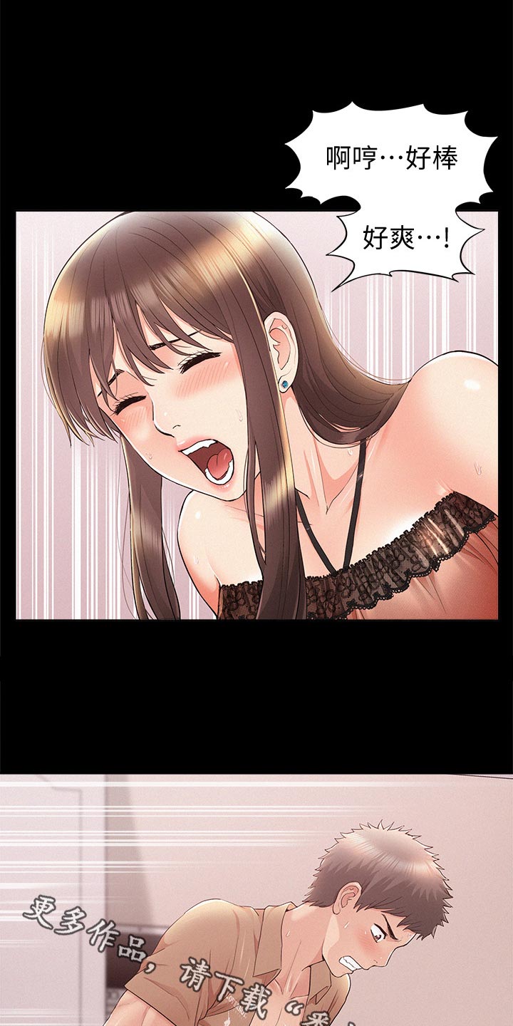 难言之瘾漫画,第66章：判若两人1图