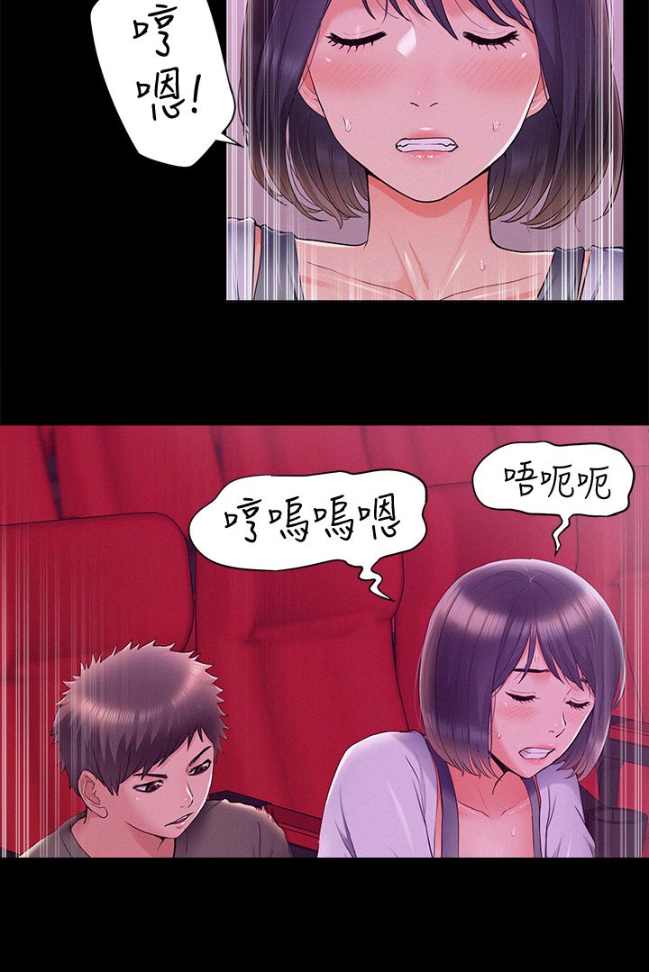 难言之瘾漫画,第72章：无法想象3图