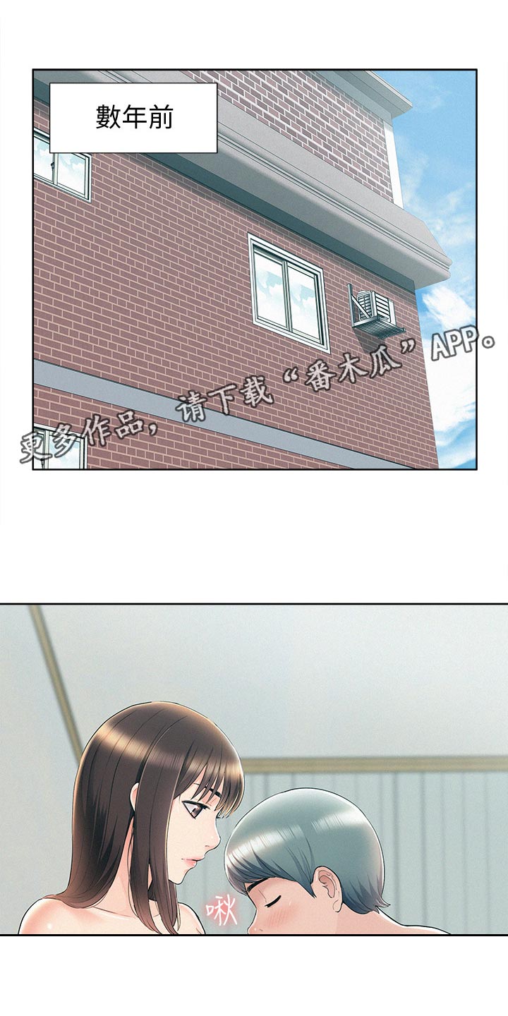 难言之瘾漫画,第80章：自私鬼1图