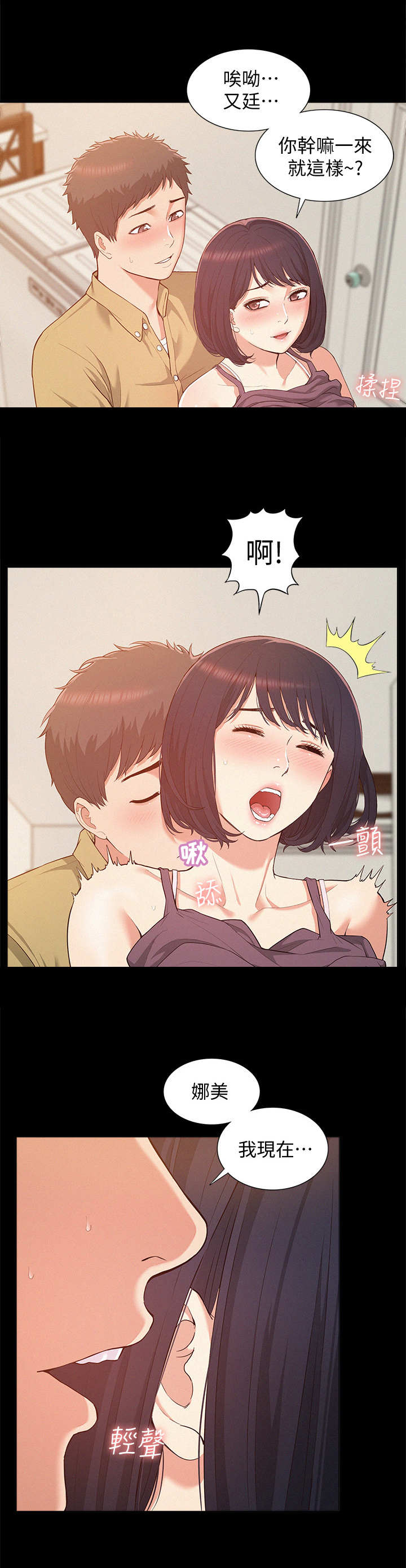 难言之瘾漫画,第10章： 吃了你5图