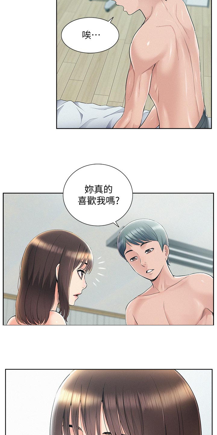难言之瘾漫画,第80章：自私鬼4图