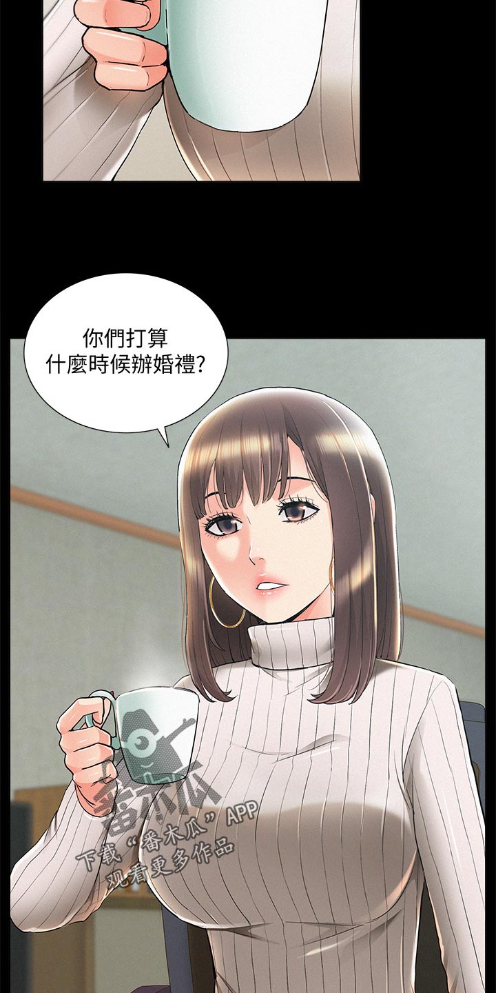 难言之瘾漫画,第102章：登记结婚2图