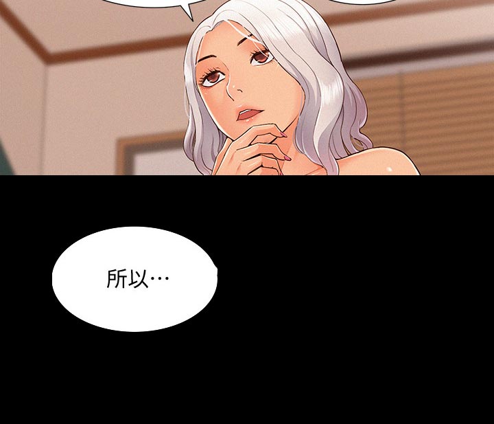 难言之瘾漫画,第92章：结婚宣言1图
