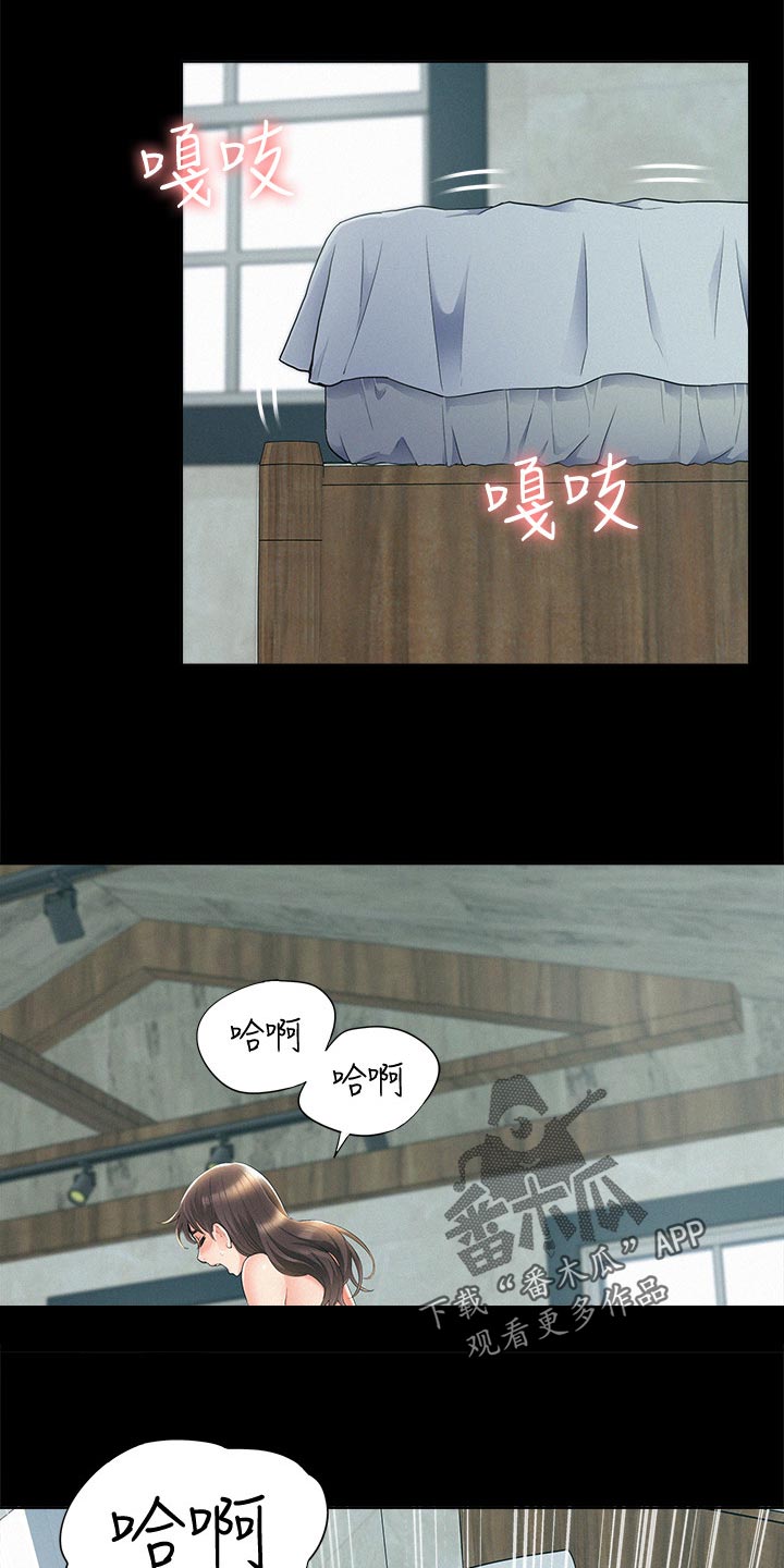 难言之瘾漫画,第100章：犹豫不决2图