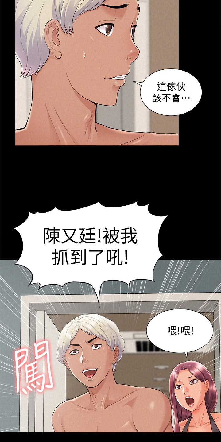 难言之瘾漫画,第59章：值得5图