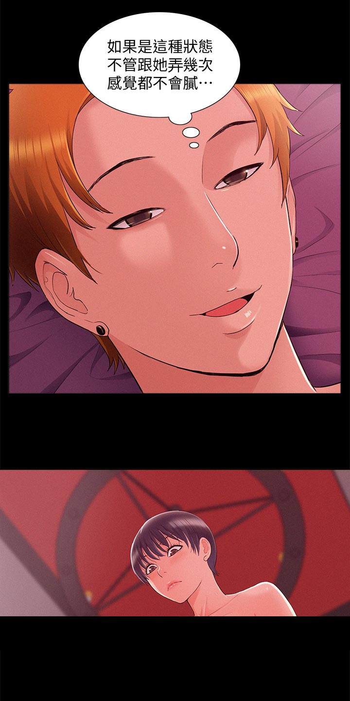 难言之瘾漫画,第82章：询问来源2图
