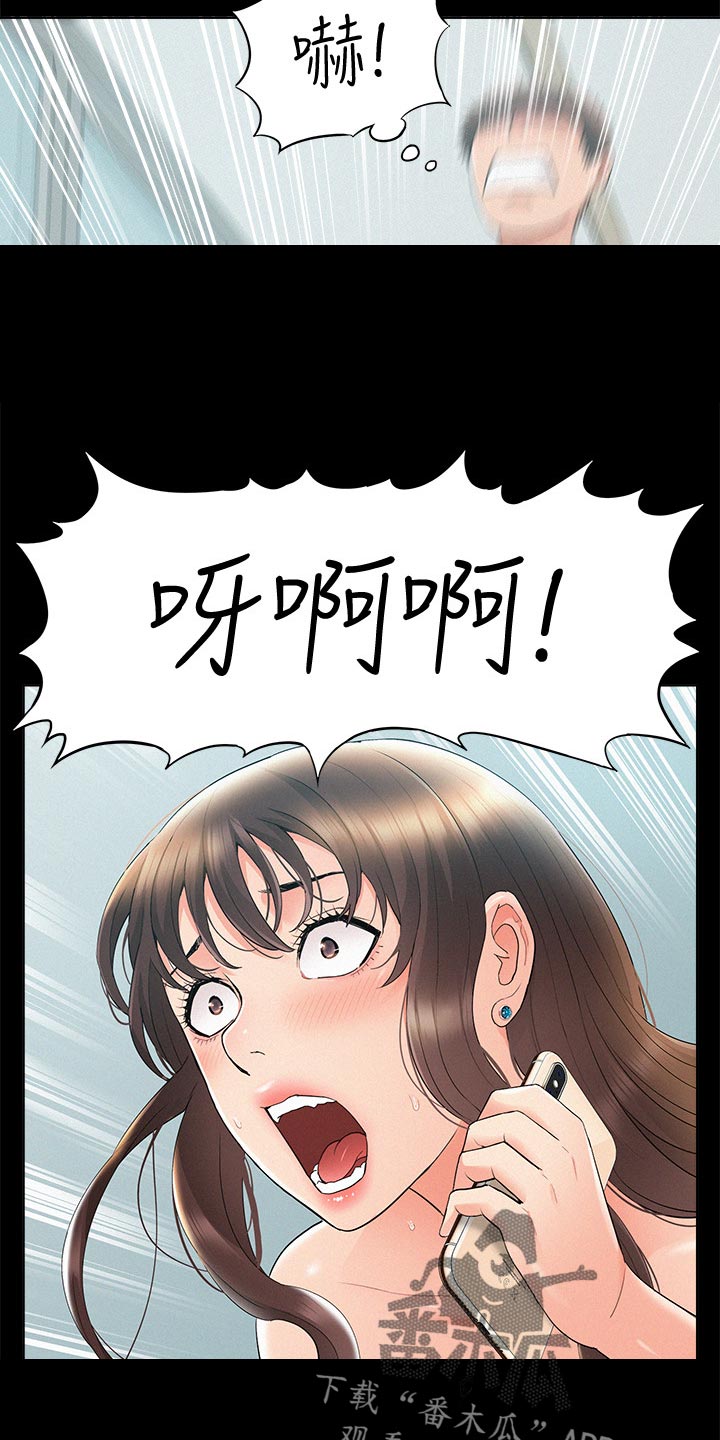 难言之瘾漫画,第68章：找上门3图
