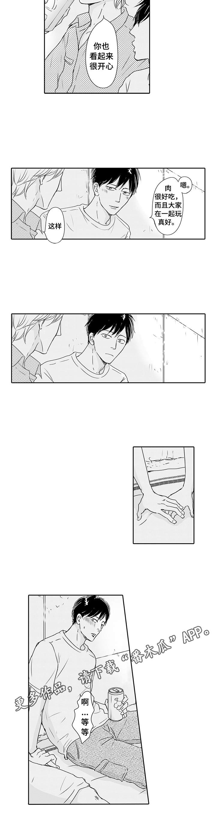 冷淡的前辈漫画,第15章：很认真4图
