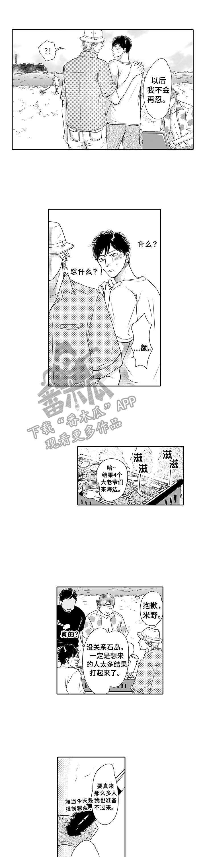 冷淡的前辈漫画,第15章：很认真1图