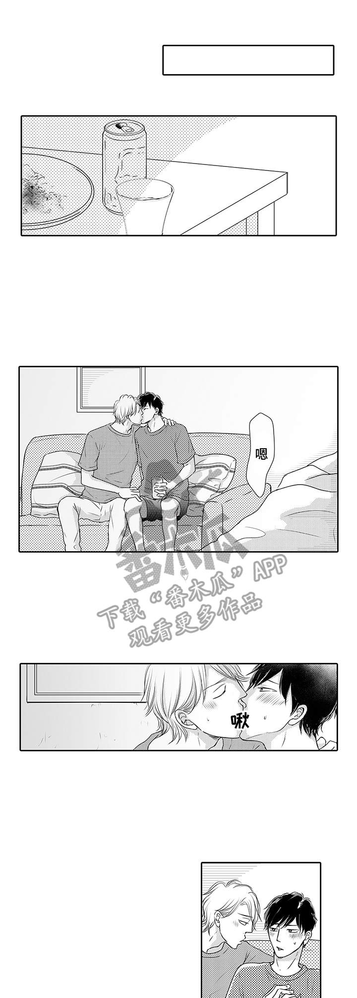 冷淡的前辈漫画,第20章：绝了1图