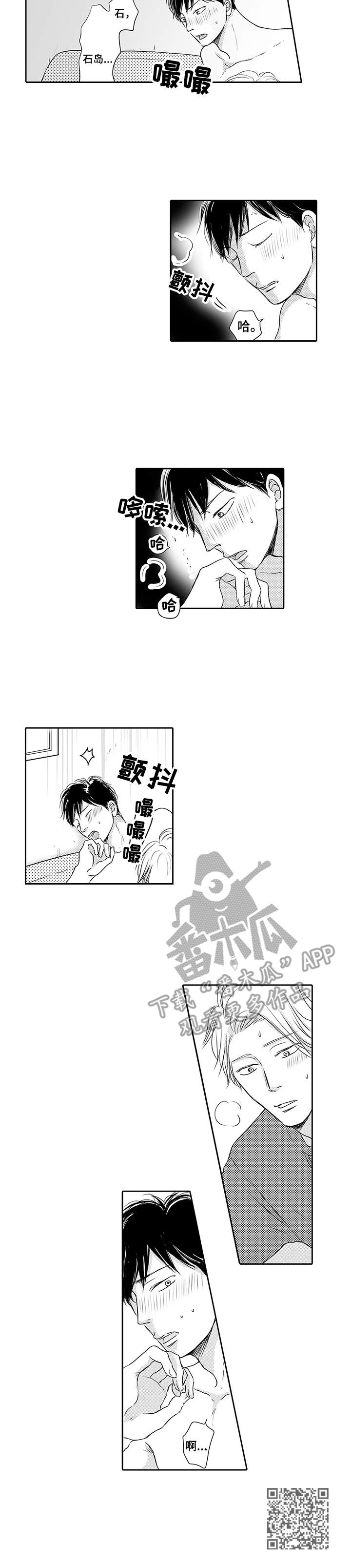 冷淡的前辈漫画,第6章：又醉了5图