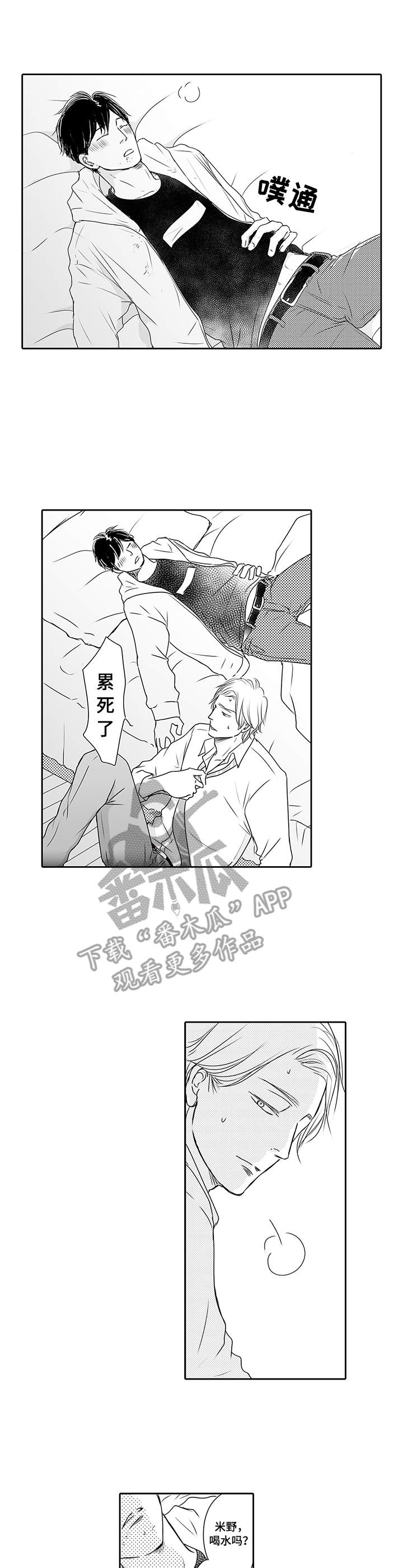 冷淡的前辈漫画,第2章：真可爱3图