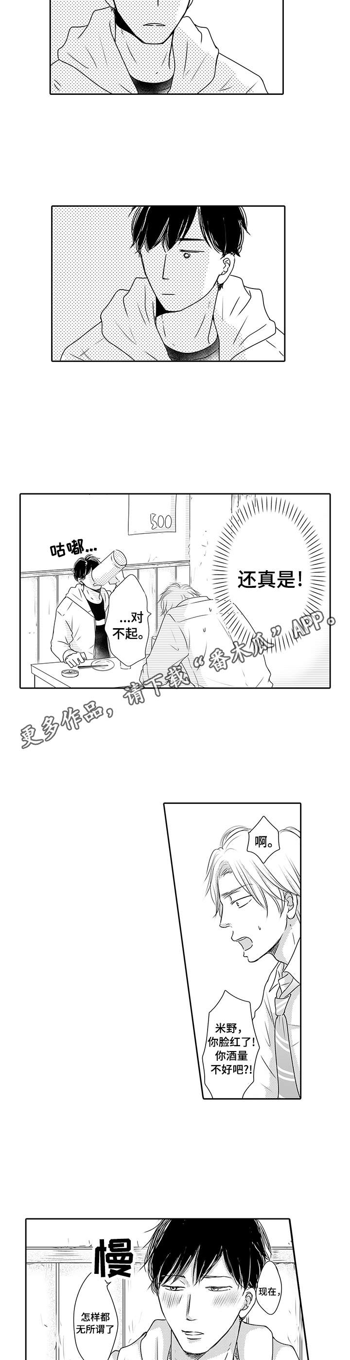 冷淡的前辈漫画,第2章：真可爱5图