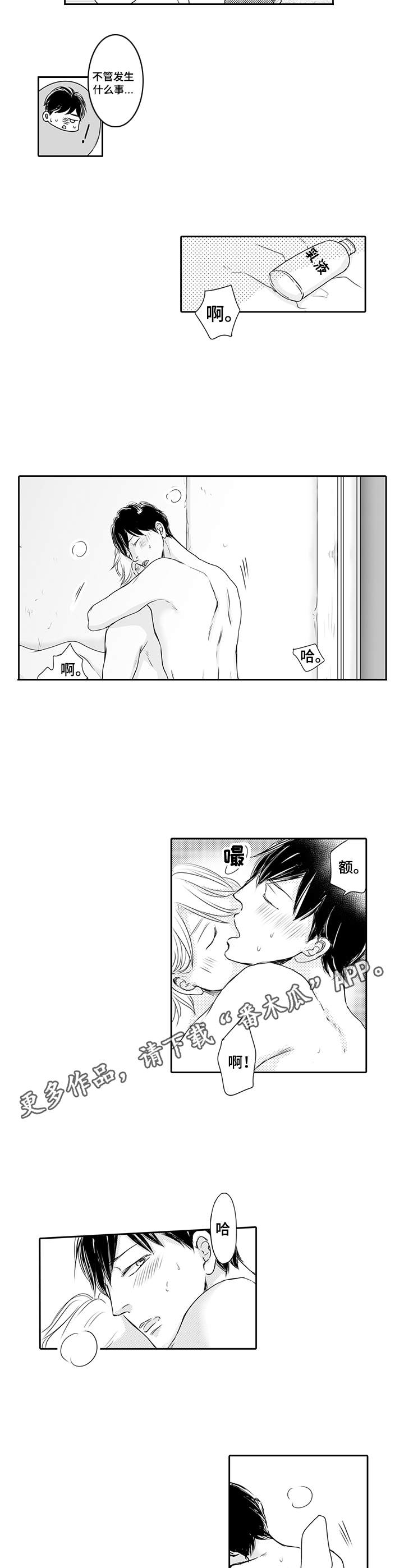 冷淡的前辈漫画,第23章：状态不错（完结）5图