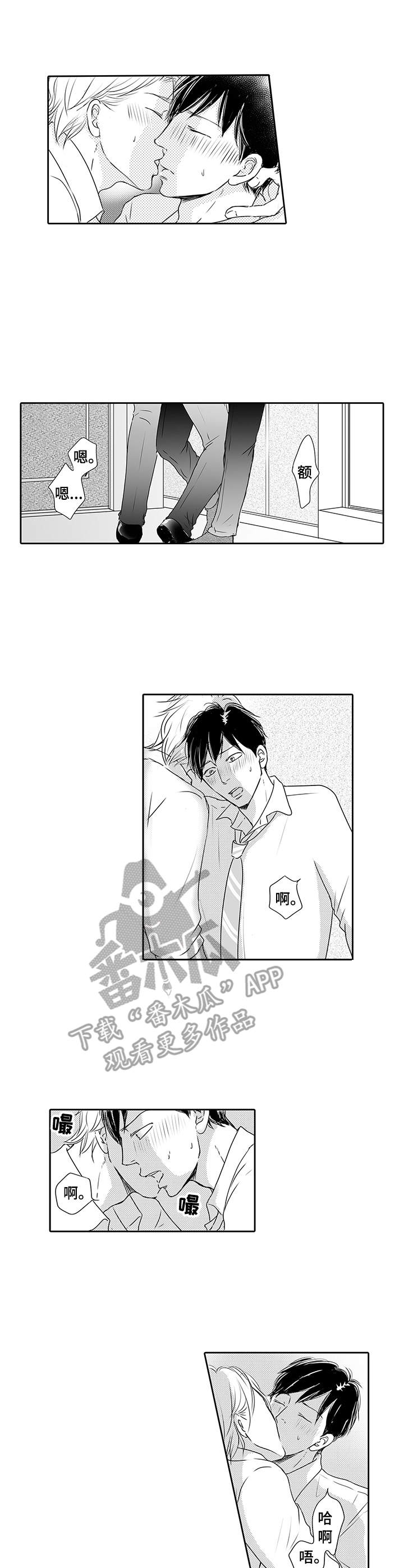 冷淡的前辈漫画,第10章：慢慢教3图