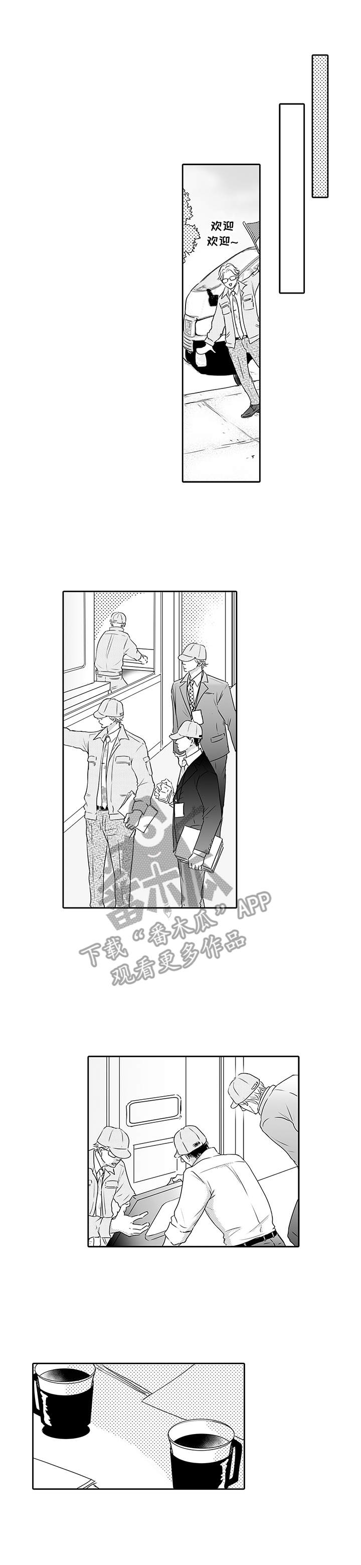 冷淡的前辈漫画,第9章：又冒犯了5图