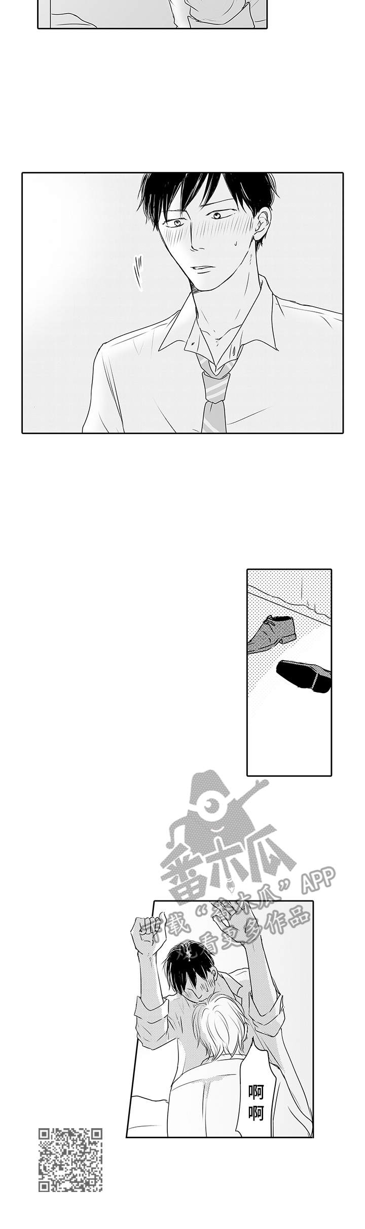 冷淡的前辈漫画,第10章：慢慢教5图