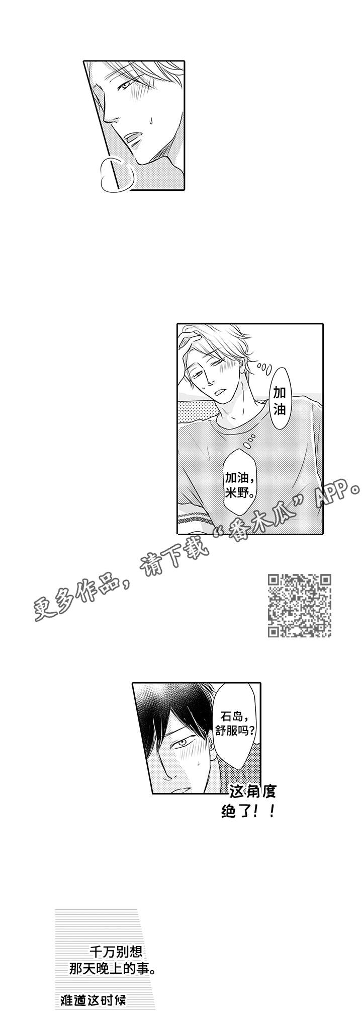 冷淡的前辈漫画,第20章：绝了1图
