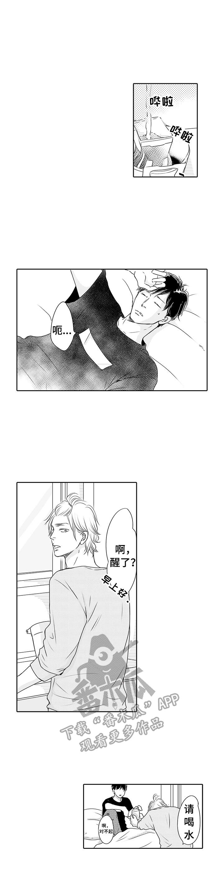 冷淡的前辈漫画,第3章：情不自禁3图