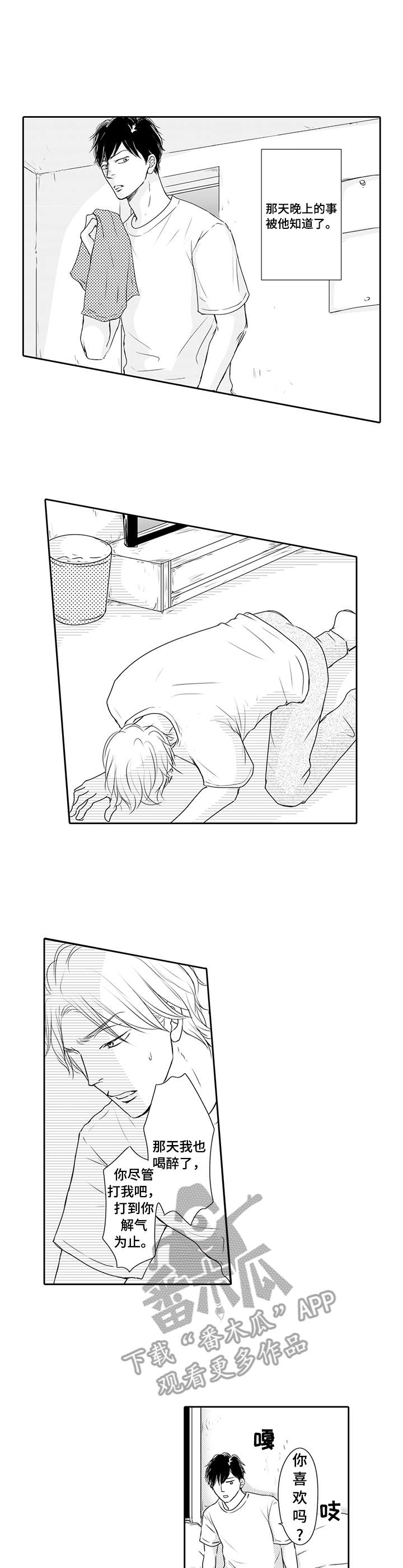 冷淡的前辈漫画,第20章：绝了4图