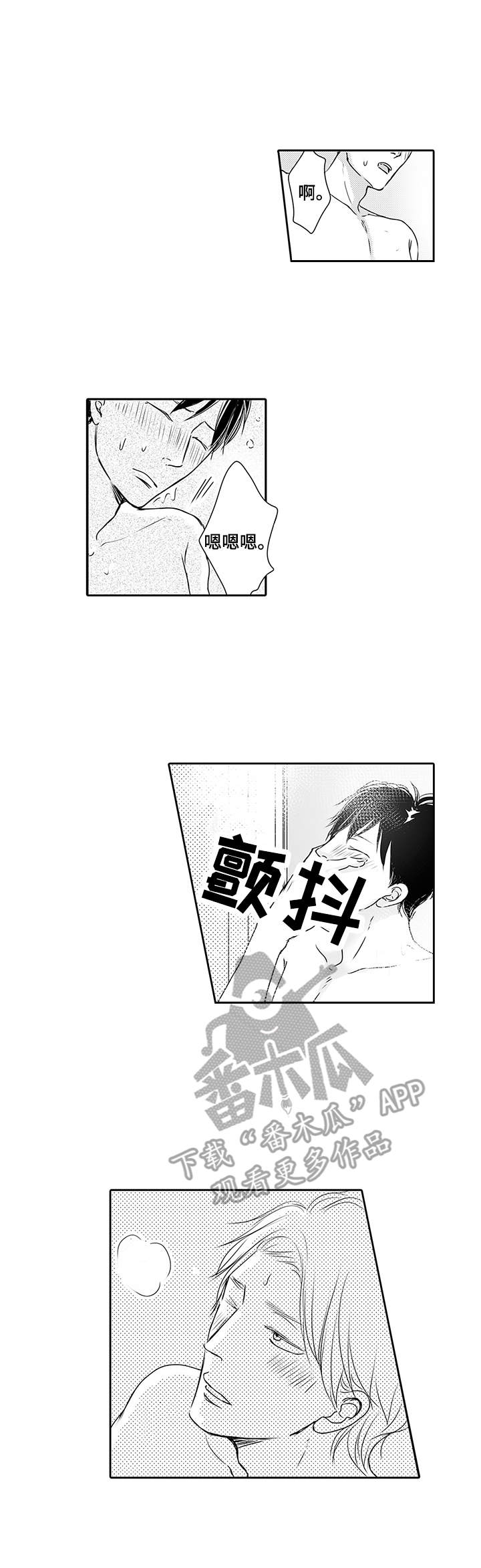 冷淡的前辈漫画,第16章：害羞2图