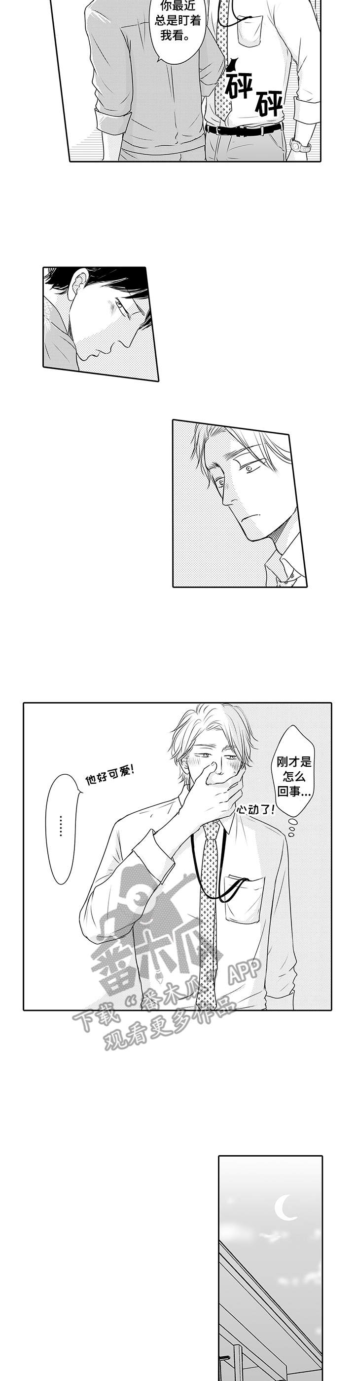 冷淡的前辈漫画,第5章：自言自语3图
