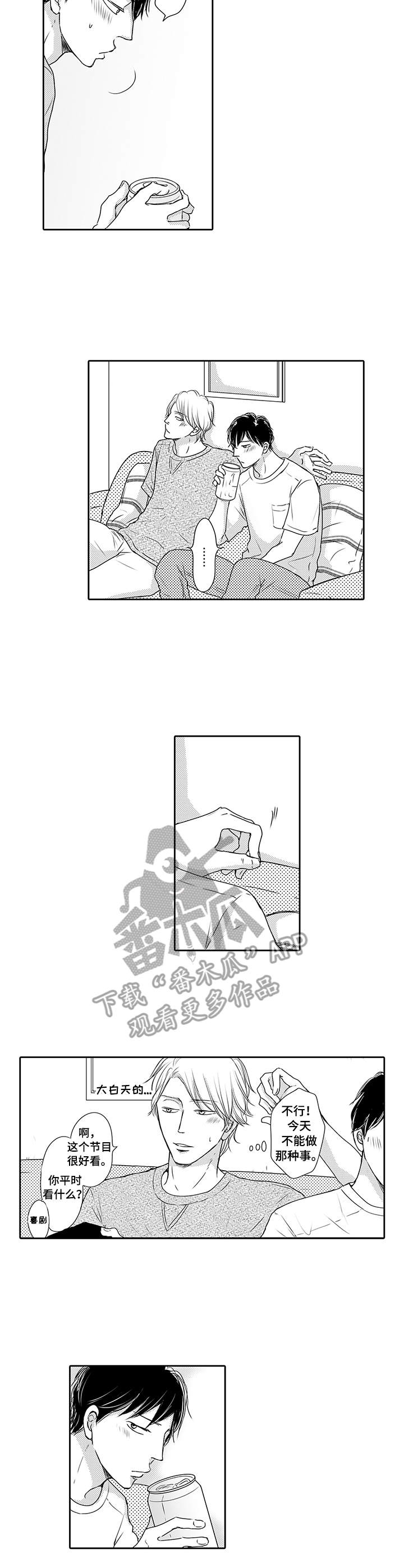 冷淡的前辈漫画,第18章：夸赞3图