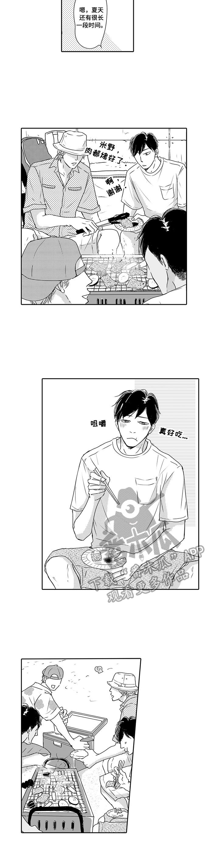 冷淡的前辈漫画,第15章：很认真2图