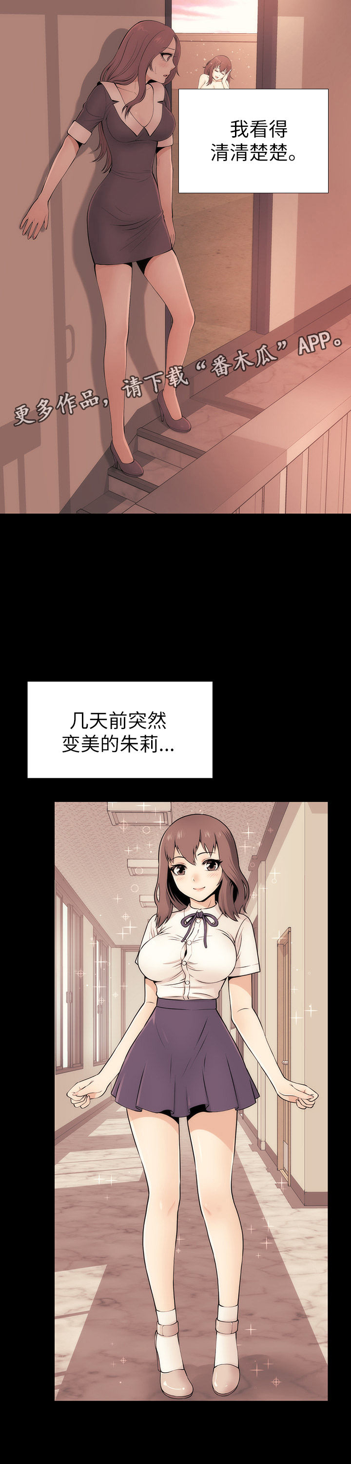 神赐之喜漫画,第7章：程序员程子夏4图