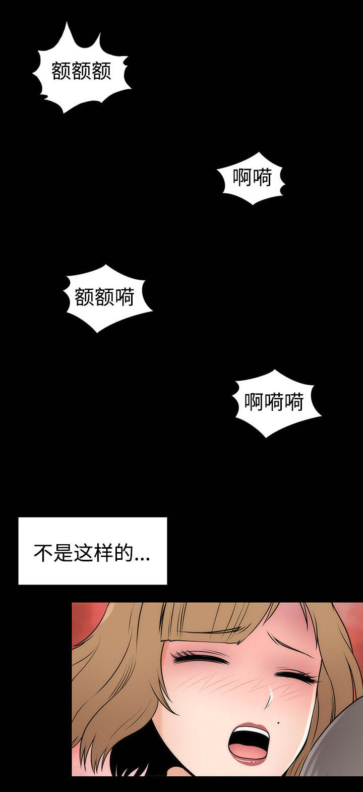 神赐之喜漫画,第10章：接吻数据1图