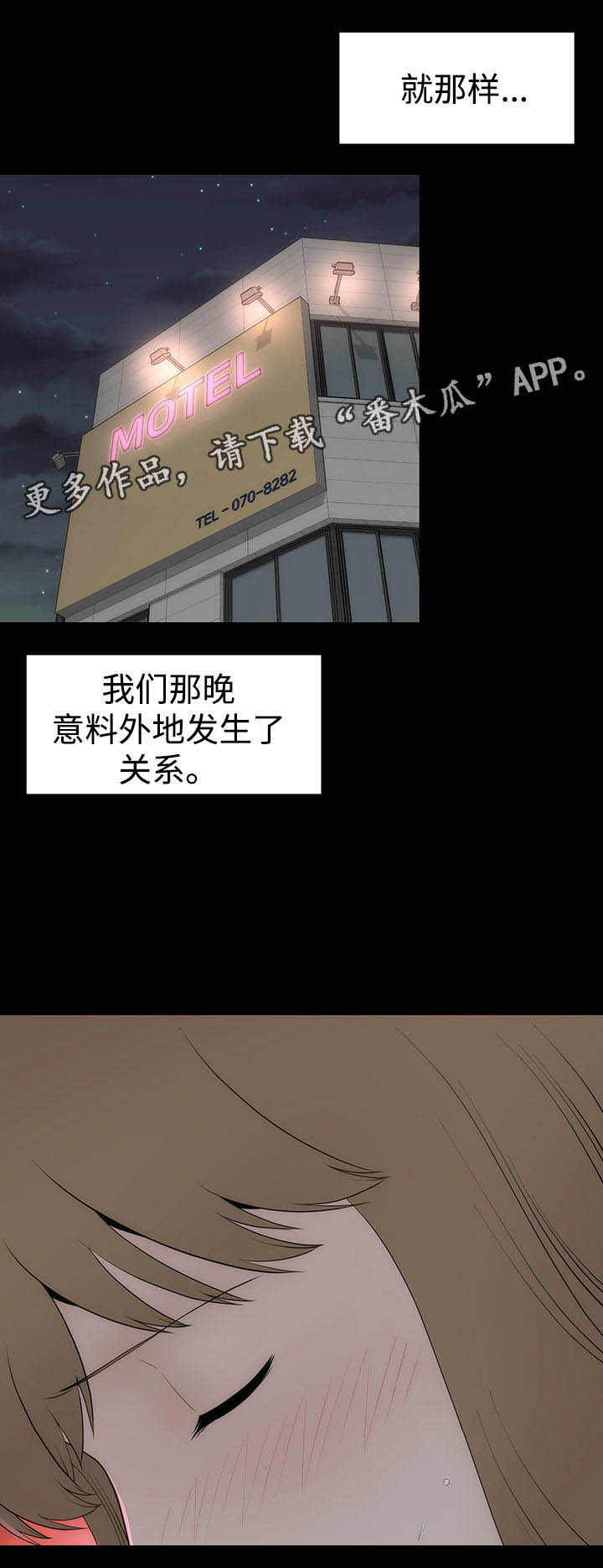 神枪漫画,第27章：过往1图