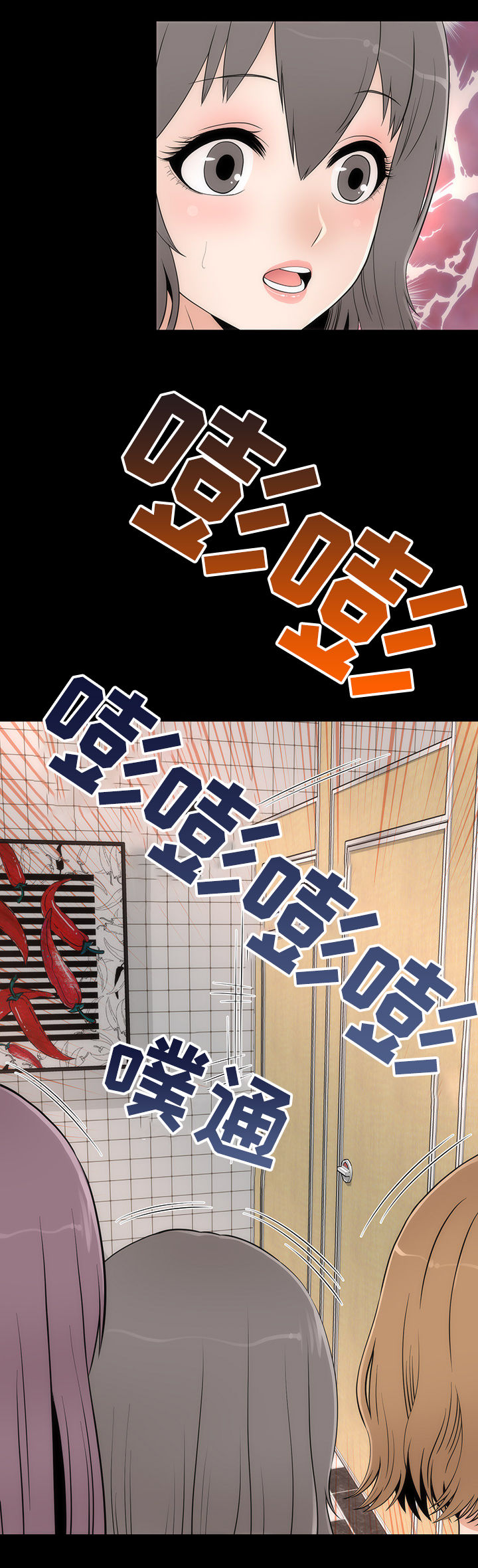 神赐予漫画,第25章：帮忙5图