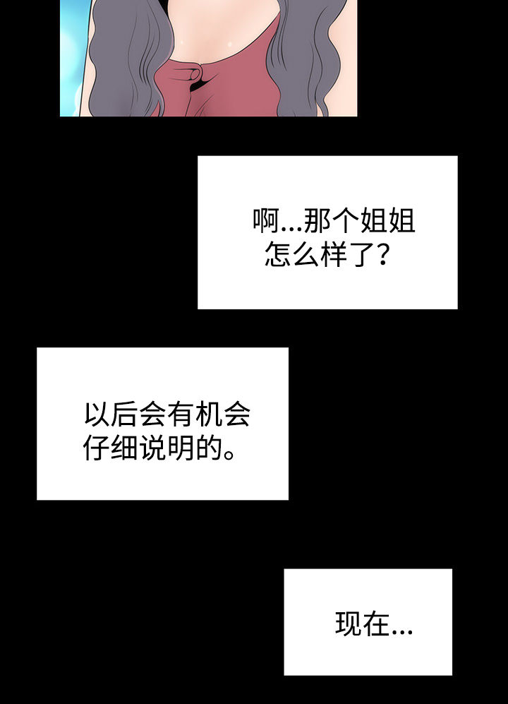 神赐之喜漫画,第22章：证明5图