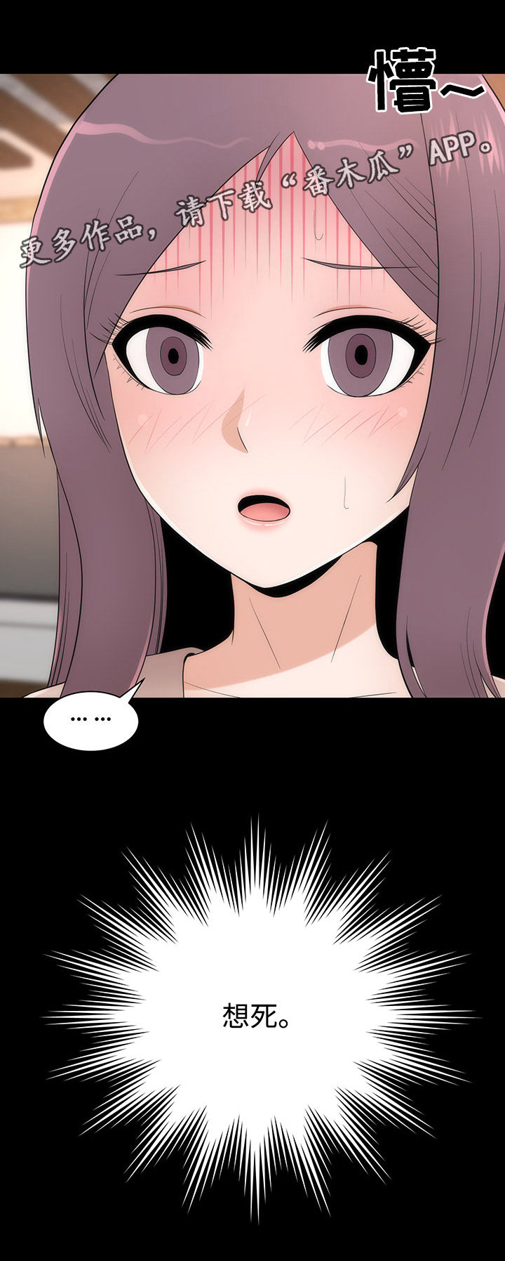 神赐予我这样尴尬的能力有何用漫画,第18章：约会5图