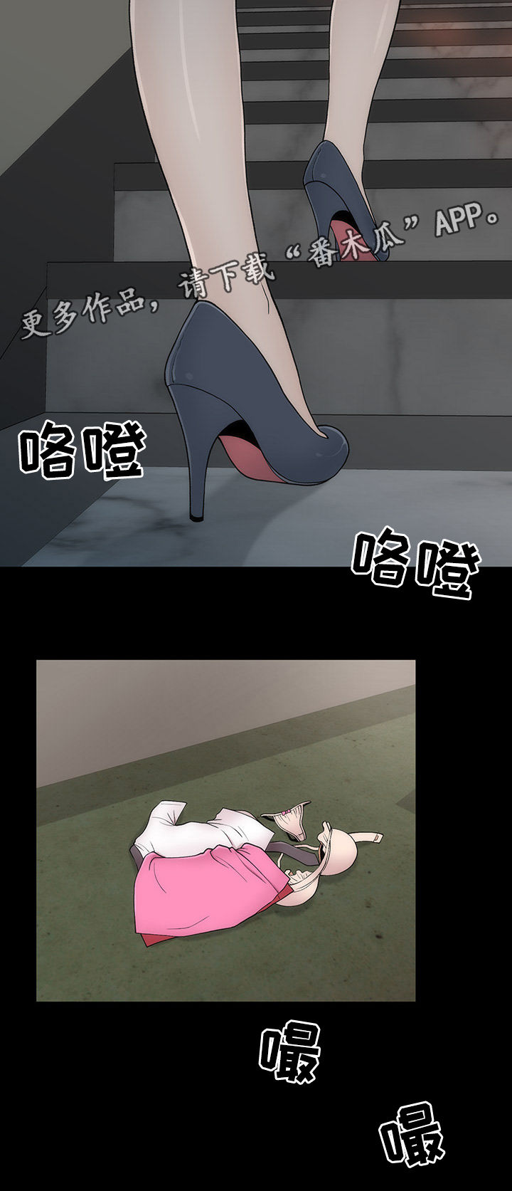 神赐之喜漫画,第6章：再次相遇4图