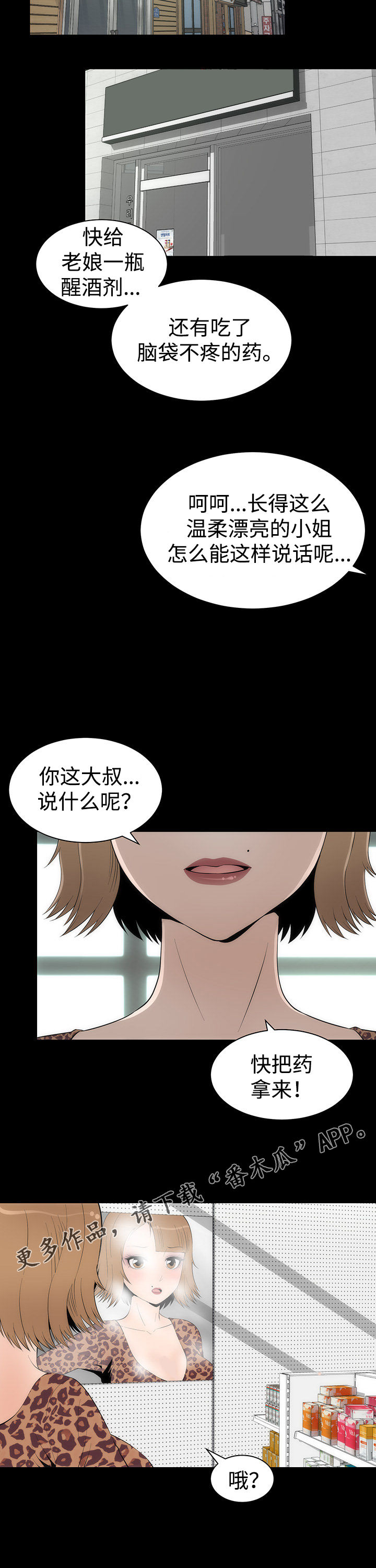 神雕侠侣漫画,第34章：友璟的改变3图