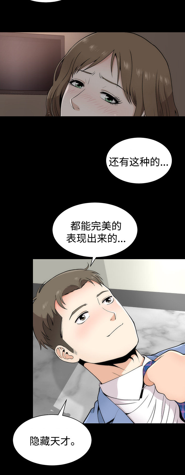神枪漫画,第5章：原形毕露3图