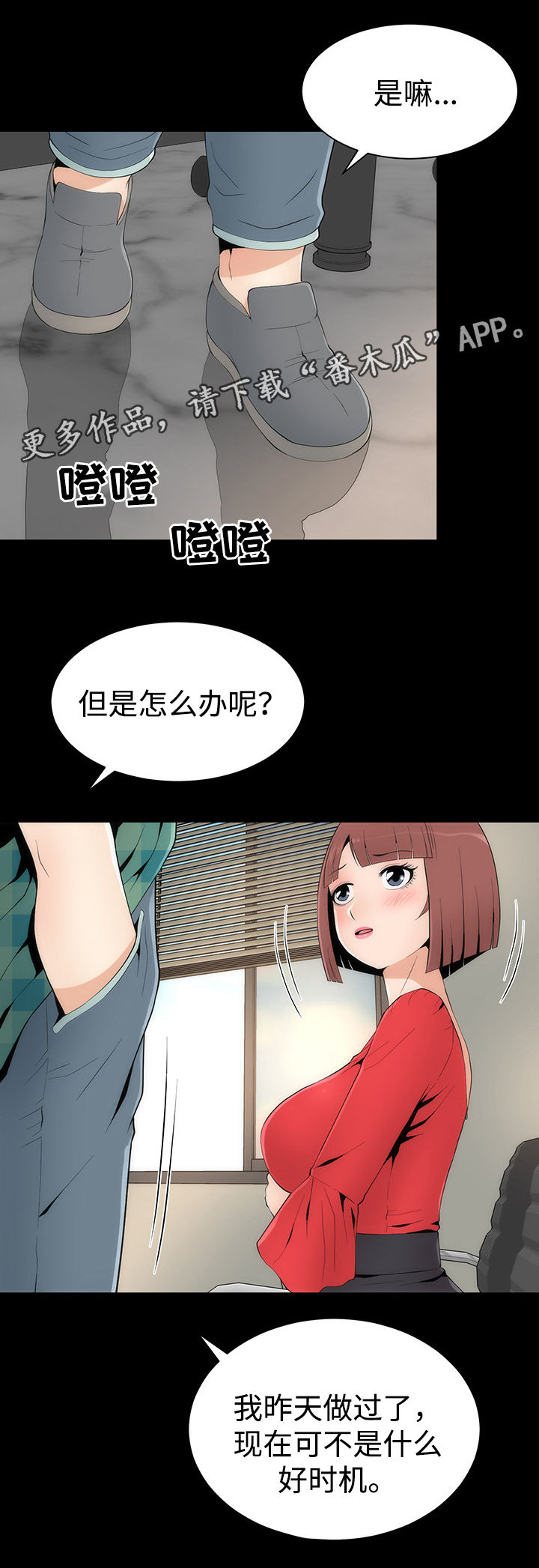 神赐之喜漫画,第26章：护具模式5图
