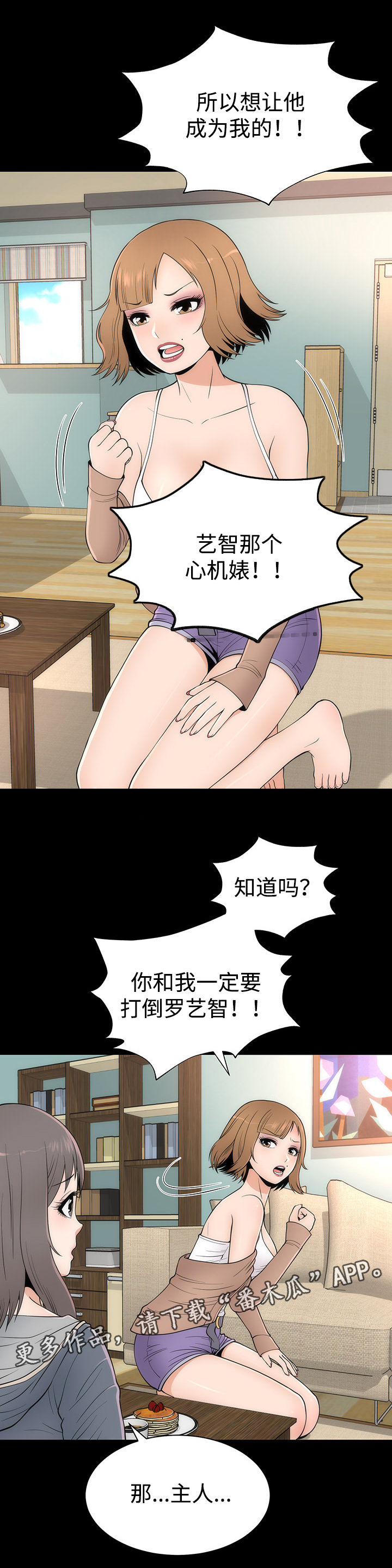 神赐之喜漫画,第19章：邀请5图