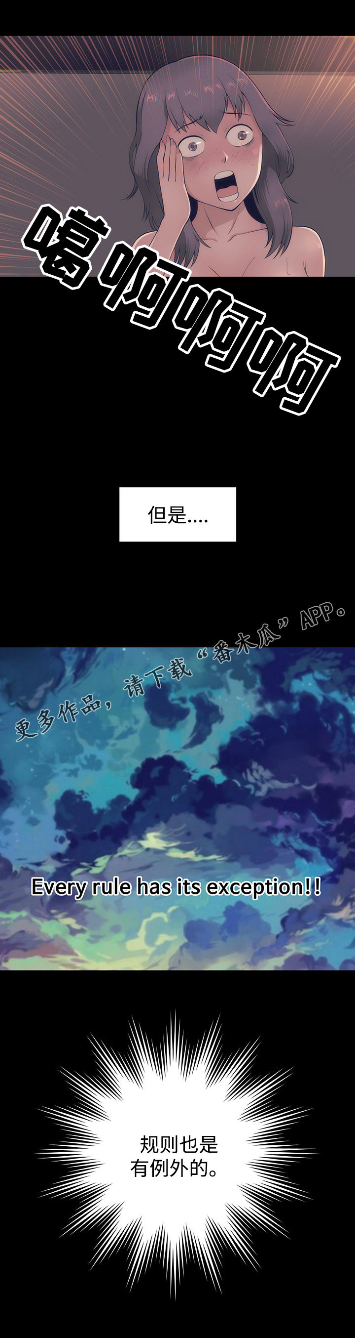 神枪漫画,第27章：过往1图