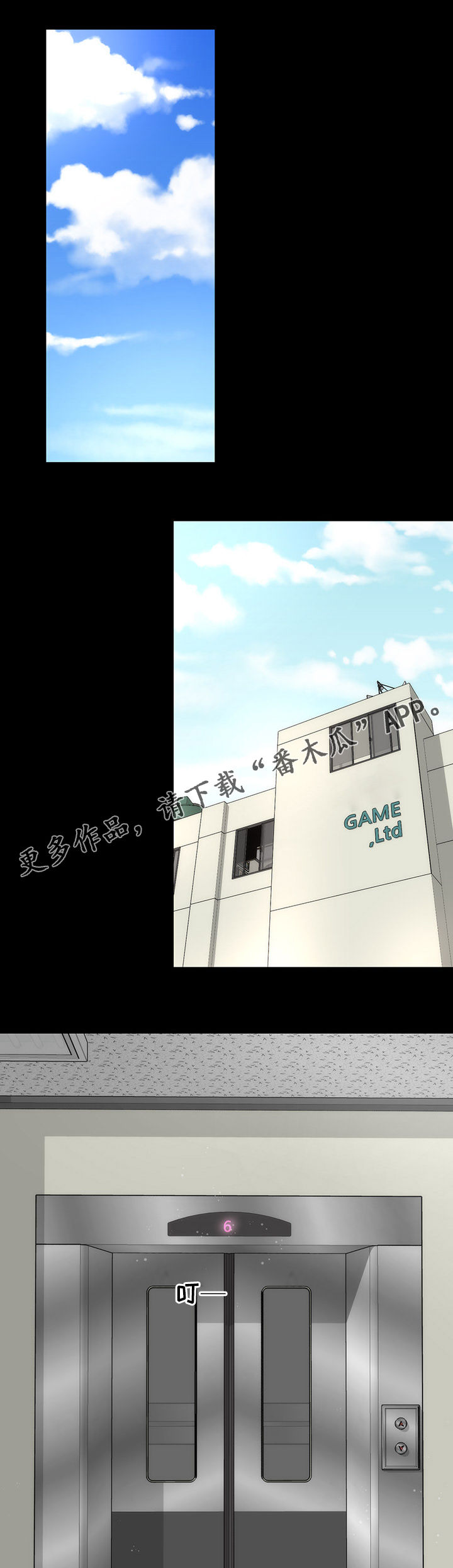 神赐之喜漫画,第14章：告白1图