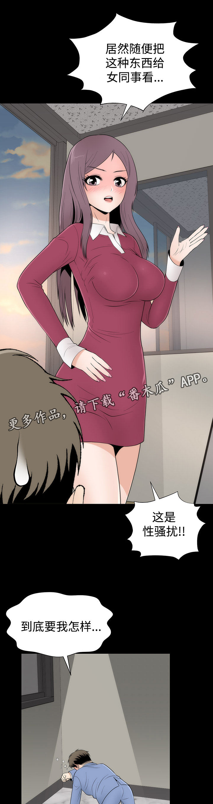 神赐之喜漫画,第10章：接吻数据4图