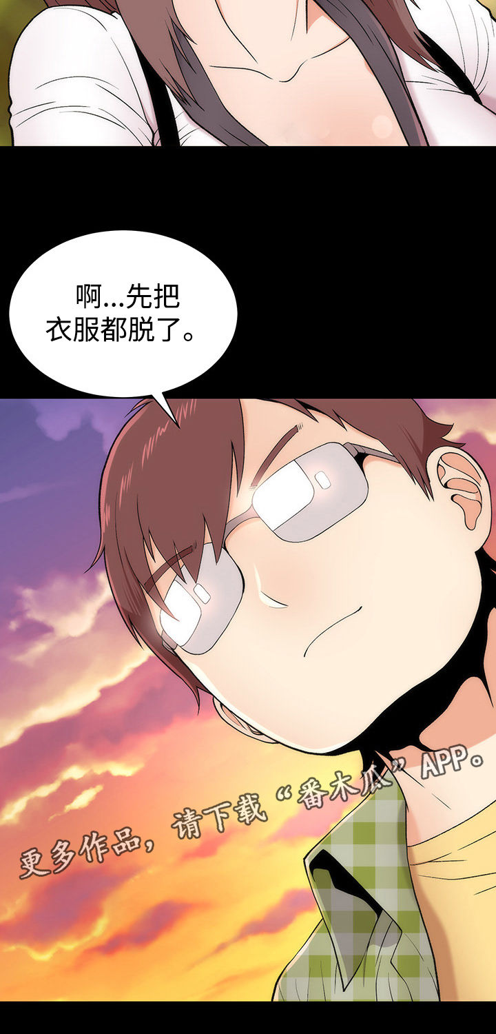 神赐之喜漫画,第6章：再次相遇2图